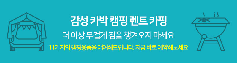 대여안내
