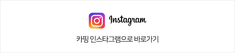 카핑 인스타